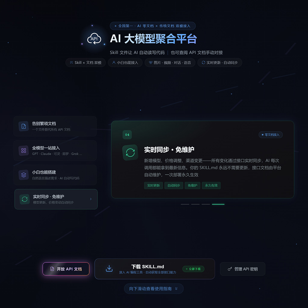 API中台架构与技术支持